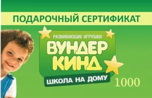 Cum de a face un certificat de cadou (probă) (certificate de cadou face singur) Cum de a face un certificat de cadou (probă)
