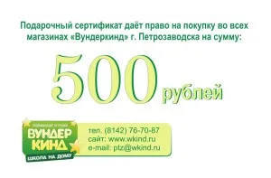 Cum de a face un certificat de cadou (probă) (carte de plus card) Cum de a face un certificat de cadou (probă)