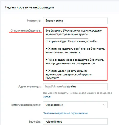 Cum sa faci o afacere descriere comunitate VKontakte on-line