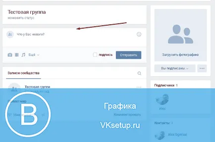 Cum de a face - pentru a oferi știri - în grupul VC
