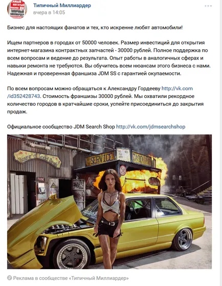 Cum sa faci un post în contact atractive pentru cititori (de contact) Cum sa faci un post în contact atractive pentru cititori