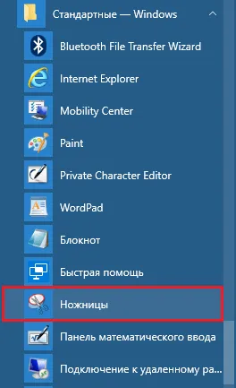 Cum să ia o captură de ecran pe un computer care rulează Windows și OS X cum să facă o captură de ecran a site-ului (captura de ecran) Cum să ia o captură de ecran pe un computer care rulează Windows și OS X cum să facă un site de ecran