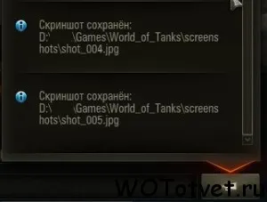 Cum să ia o captură de ecran a lumii de tancuri - răspuns WOT