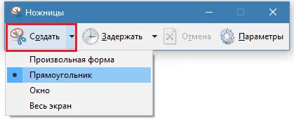 Cum să ia o captură de ecran pe un computer care rulează Windows și OS X cum să facă o captură de ecran a site-ului (de a face) Cum să ia o captură de ecran pe un computer care rulează Windows și OS X cum să facă un site de ecran