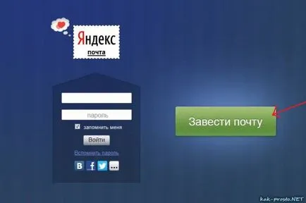 Cum pot începe sau de a crea propriul dvs. de e-mail (pentru a începe) Cum pot începe sau de a crea propriul dvs. de e-mail