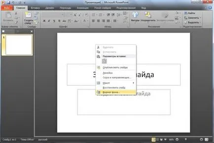 Cum de a face powerpoint șablon, mslegko