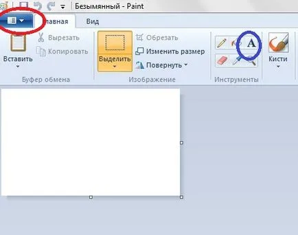 Cum de a face o captură de ecran a paginii