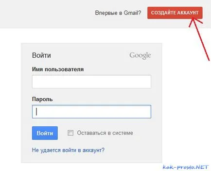 Cum pot începe sau de a crea propriul dvs. de e-mail (pentru a face) Cum pot începe sau de a crea propriul dvs. de e-mail