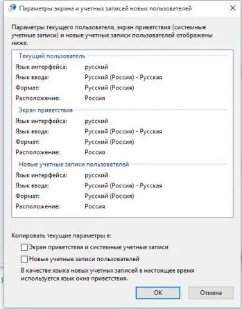 Cum se schimba limba sistemului în Windows 10 (Windows) Cum se schimba limba sistemului în Windows 10