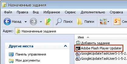Cum de a descărca și instala Adobe Flash Player