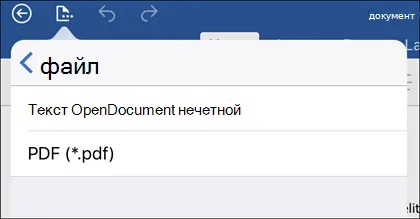 Cum de a salva, sau converti fișiere în format pdf - suport de birou (format) Cum de a salva, sau converti fișiere în format pdf - helpdesk birou