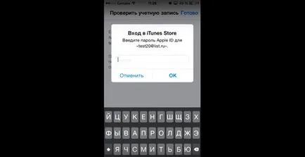 Cum de a crea un id de mere - toate metodele (au nevoie pentru a alege) Cum de a crea un id de mere - toate modurile