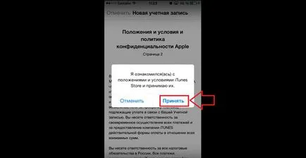 Cum de a crea un id de mere - toate metodele (măr) Cum de a crea un id de mere - toate modurile