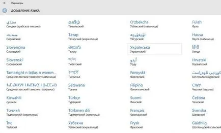 Cum se schimba limba sistemului în Windows 10 (descărcarea și instalarea limbii) Cum se schimba limba sistemului în Windows 10