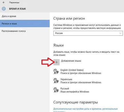Cum se schimba limba sistemului în Windows 10 (Windows) Cum se schimba limba sistemului în Windows 10