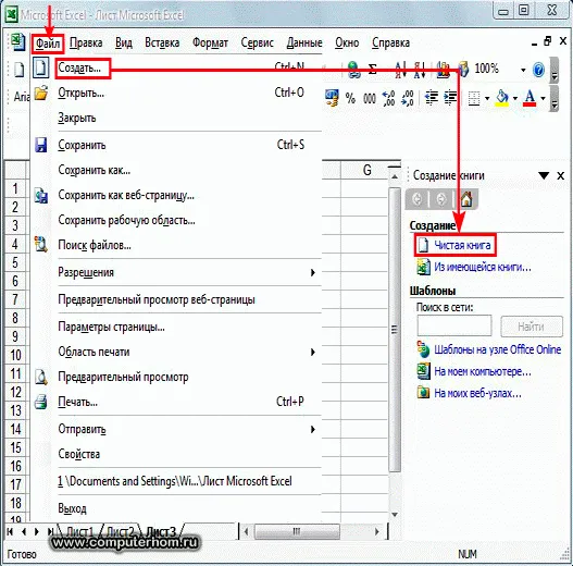 Cum de a crea un document în Excel