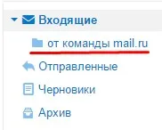 Cum se poate crea dosarul în e-mail prin e-mail ru, și setați-l corect
