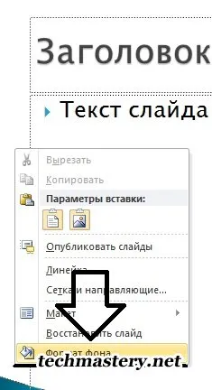 Cum de a crea un șablon pentru punctul de putere Microsoft pentru a crea o temă pentru punctul de putere liberă (un șablon) Cum de a crea un șablon pentru punctul de putere Microsoft pentru a crea o temă pentru punctul de putere liberă