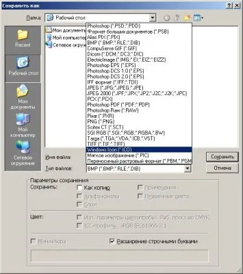 Cum de a crea o pictogramă pentru site-ul, fructe utile
