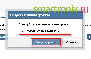 Cum de a crea un grup VKontakte - crearea în grupul de contacte