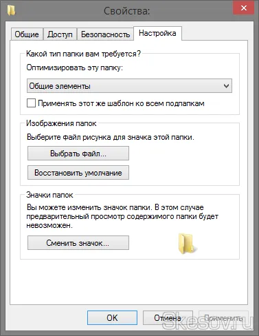 Cum se poate crea dosarul transparent pe desktop Windows 8 (folderul) Cum de a crea un dosar transparent pe desktop în Windows 8
