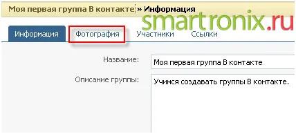 Cum de a crea un grup VKontakte - crearea în grupul de contacte