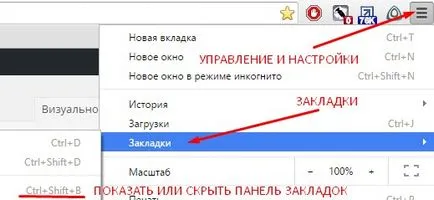 Cum de a crea o filă în Google Chrome și amintiți-vă site-urile cele mai necesare și utile