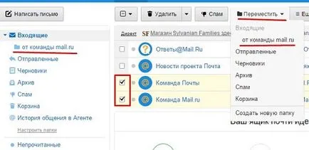 Cum se poate crea dosarul în e-mail prin e-mail ru, și setați-l corect