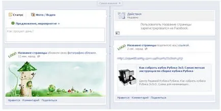 Cum de a crea o pagină de companie pe Facebook, blog-ul Alexander dubrovchenko cum să creeze și să lanseze