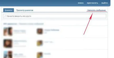 Cum de a crea o conferință în discuțiile de grup de contact (poate fi ușor ușor) Cum de a crea o conferință în discuția de grup de contacte