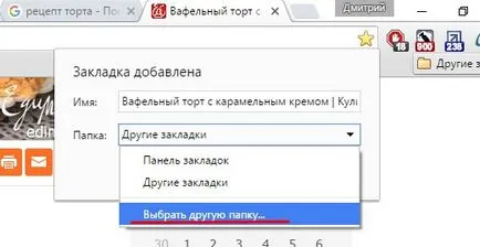 Cum de a crea o filă în Google Chrome și amintiți-vă site-urile cele mai necesare și utile