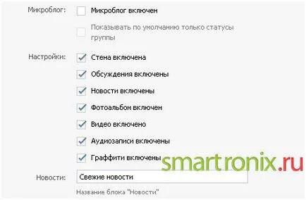 Cum de a crea un grup VKontakte - crearea în grupul de contacte