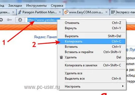 Cum de a crea o comandă rapidă site-ul de pe desktop (pentru utilizatorii de PC novice) (comenzi rapide) Cum de a crea o comandă rapidă site-ul de pe desktop (pentru utilizatorii de PC novice)