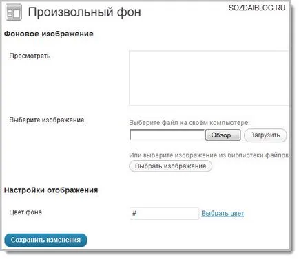 Cum de a crea un șablon tema pentru WordPress (WordPress)