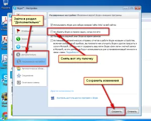 Cum să eliminați Skype din bara de activități din Windows 7