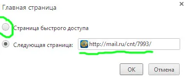 Cum de a elimina elemente din Yandex și Google Chrome