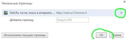 Cum de a elimina elemente din Yandex și Google Chrome