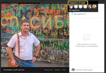 Cum pot șterge o fotografie husky Vkontakte unele moduri dovedite