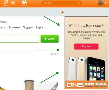 Cum de a elimina anunțurile și colegii de clasă treptat, centura liber, pe dreapta