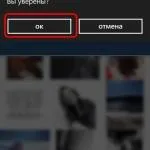 Cum de a elimina un abonat din instagrame (Instagram) (instagrame) Cum de a elimina un abonat în instagrame (Instagram)