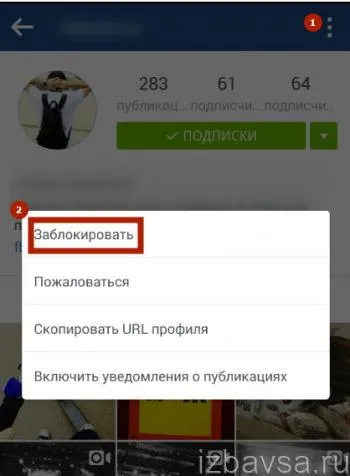 Cum de a elimina un abonat în instagrame sau mai mulți abonați