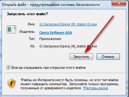 Cum se instalează un browser web Opera