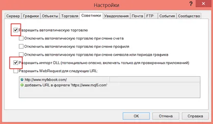 Cum se setează indicatorul în MetaTrader 4 (MetaTrader 4) Cum se setează indicatorul în MetaTrader 4