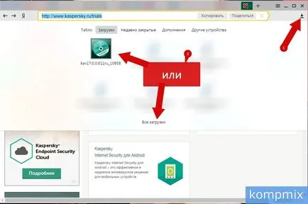 Cum se instalează Kaspersky Anti-Virus ghid pas cu pas