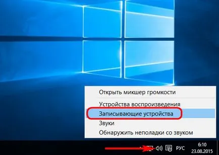 Cum de a crește sunetul vine de la un microfon în setările Windows, Windows alb