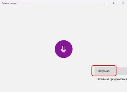 Cum de a crește sunetul vine de la un microfon în setările Windows, Windows alb