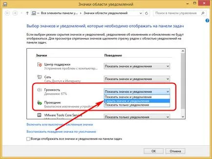 Cum de a crește sunetul vine de la un microfon în setările Windows, Windows alb