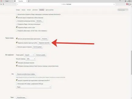 Cum de a elimina parolele din browser-ul Yandex (Yandex) Cum de a elimina parolele Yandex Browser
