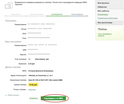 Cum de a simplifica plata în contul bancar prin economii bancar online, shop4hobby
