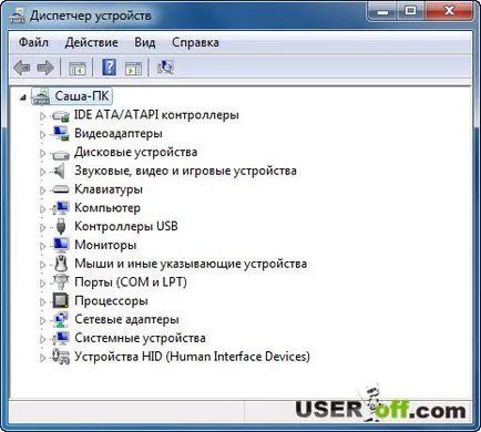 Cum se instalează driver-ul și că șoferul este (set) Cum se instalează driver-ul și că șoferul este